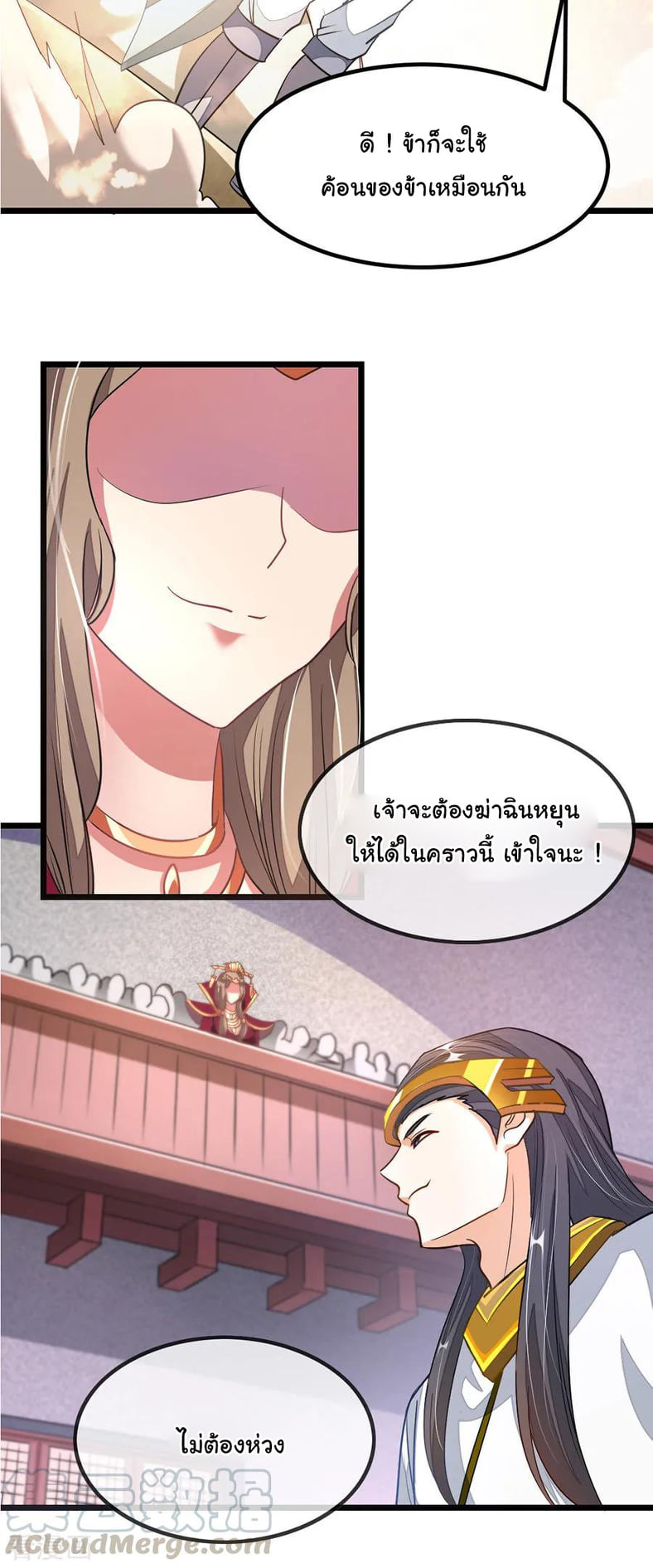 อ่าน Nine Sun God King