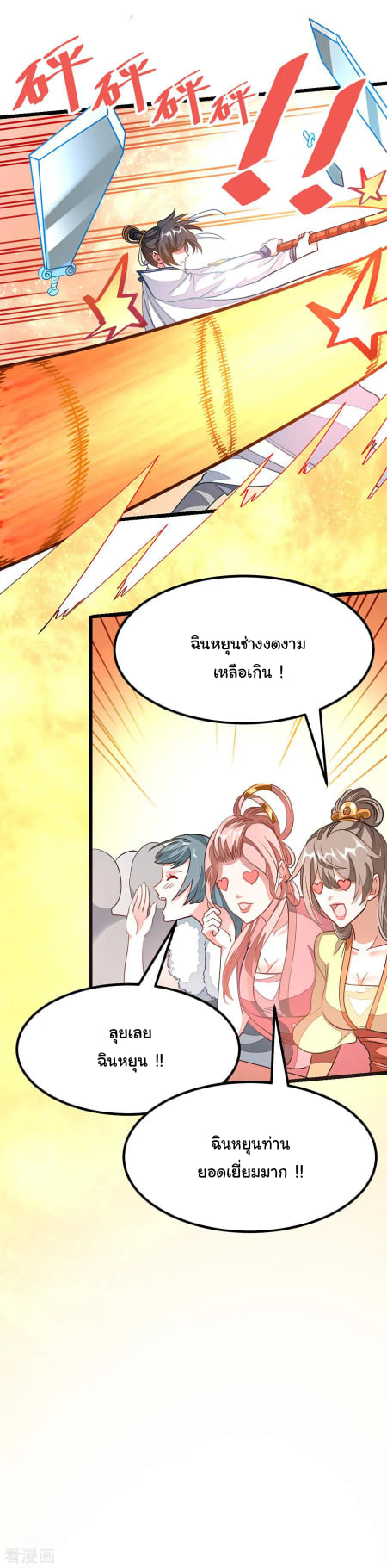 อ่าน Nine Sun God King