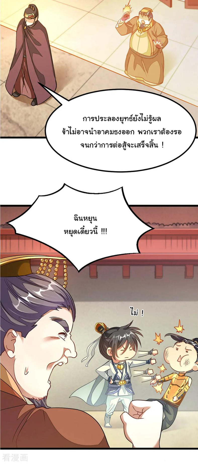 อ่าน Nine Sun God King