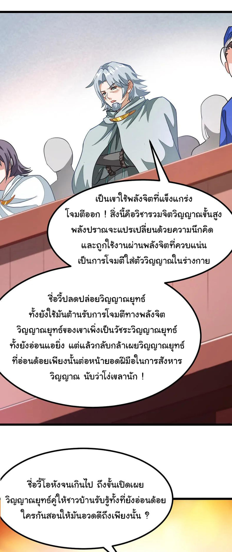 อ่าน Nine Sun God King