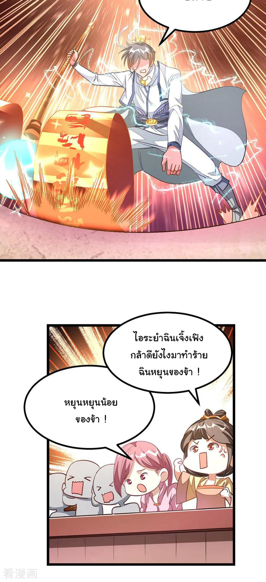 อ่าน Nine Sun God King