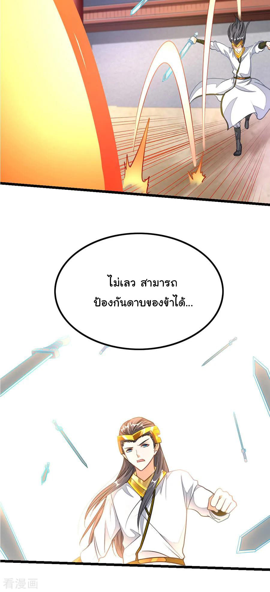 อ่าน Nine Sun God King