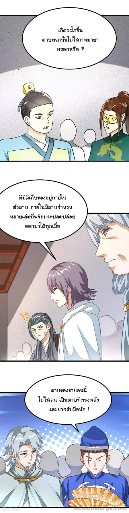 อ่าน Nine Sun God King