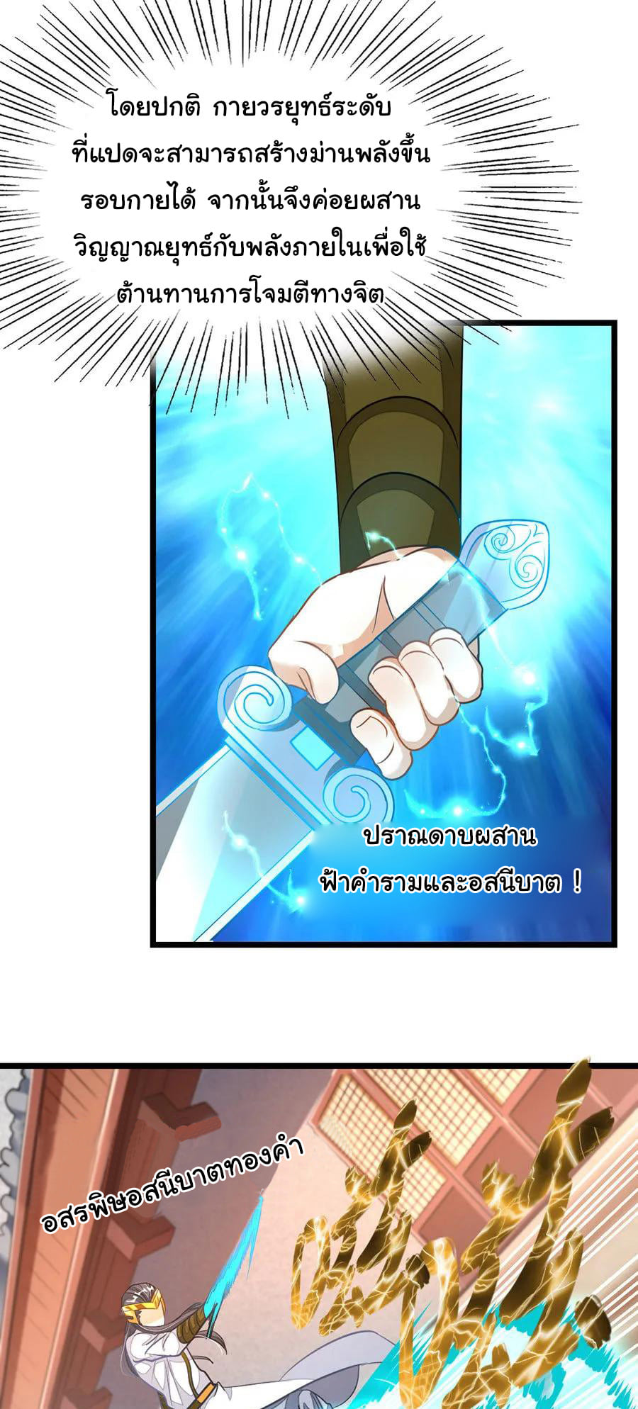 อ่าน Nine Sun God King