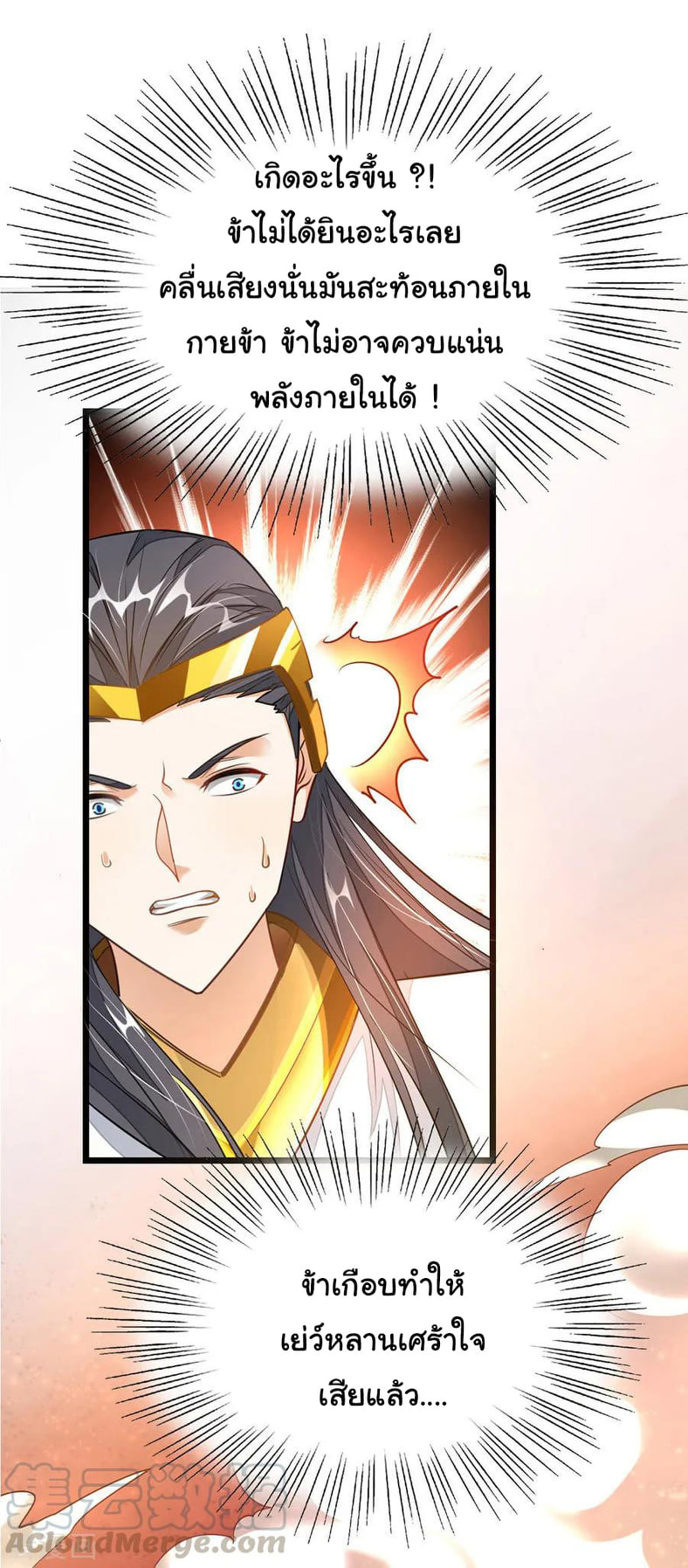 อ่าน Nine Sun God King