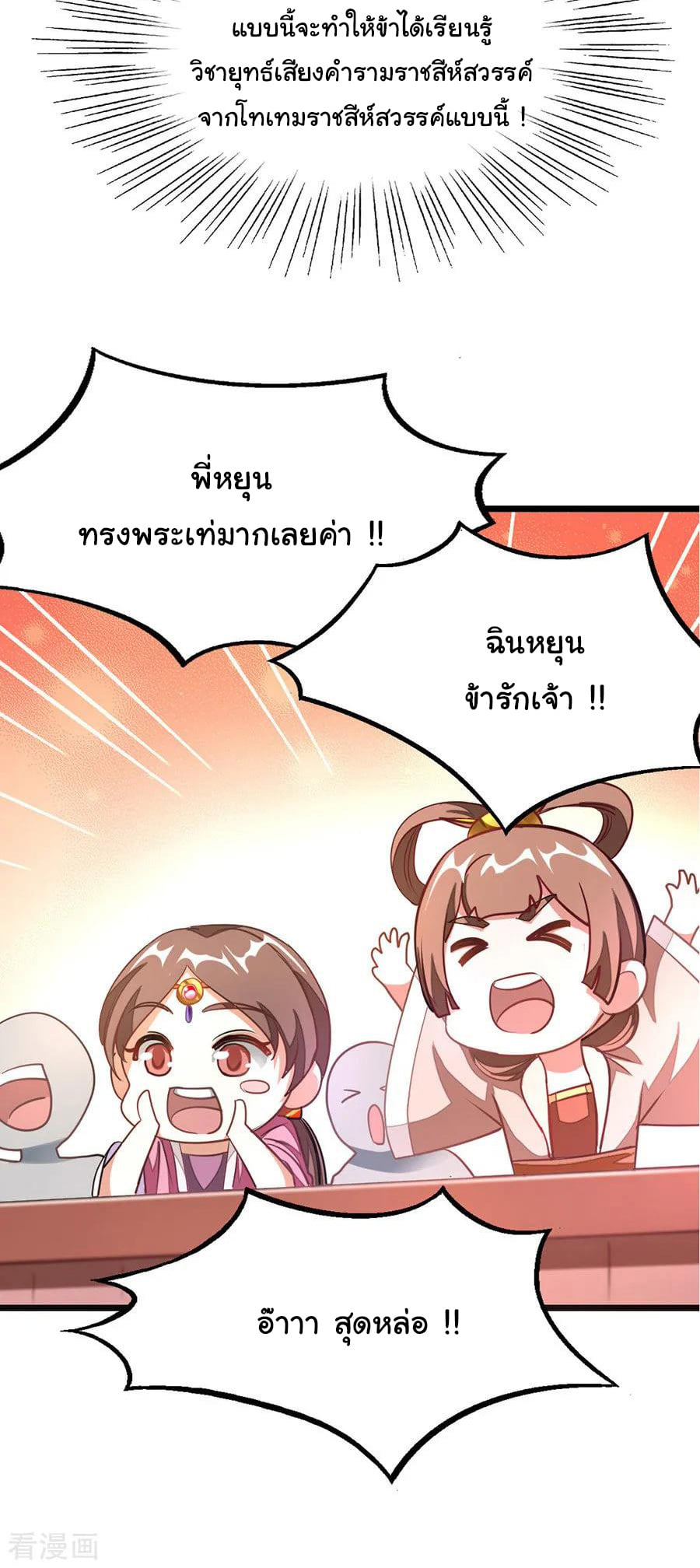 อ่าน Nine Sun God King