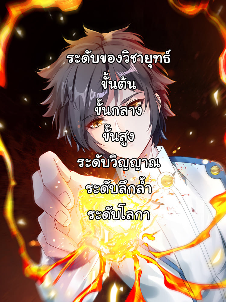 อ่าน Nine Sun God King