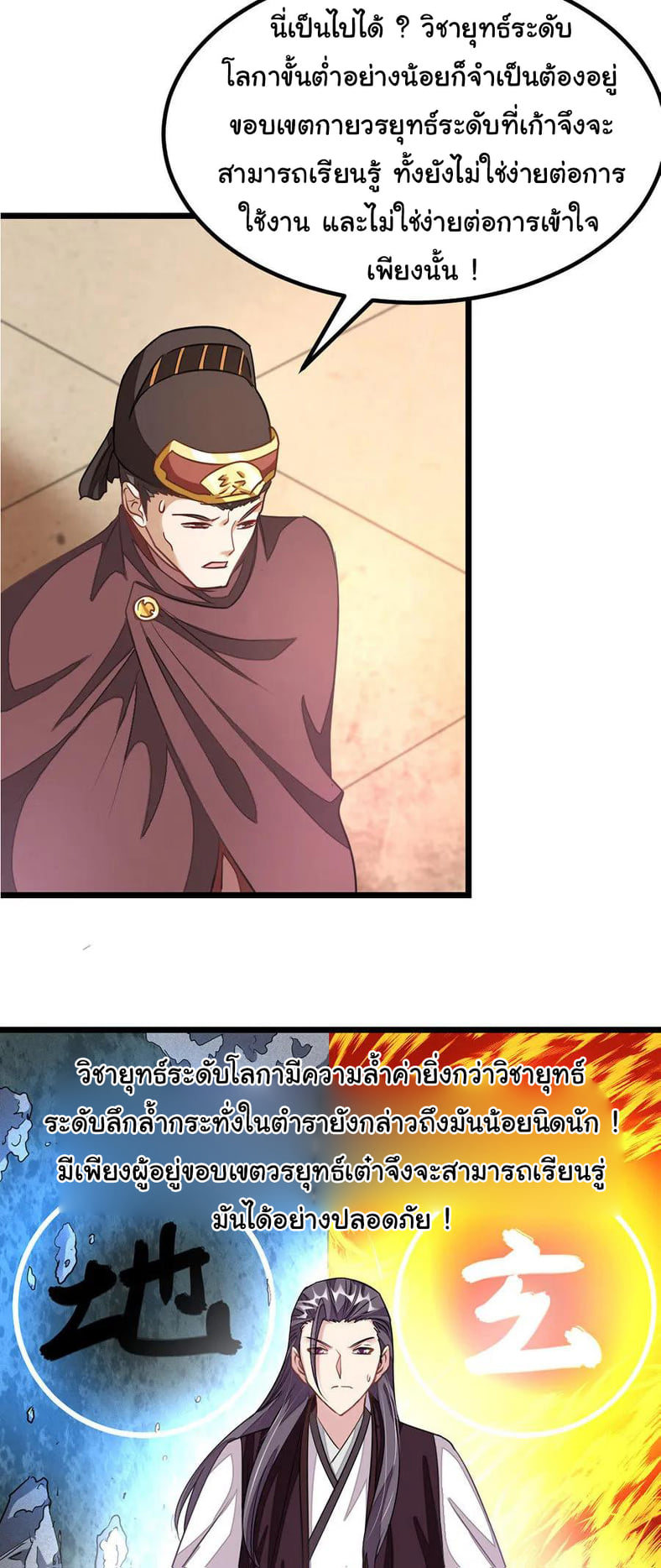 อ่าน Nine Sun God King