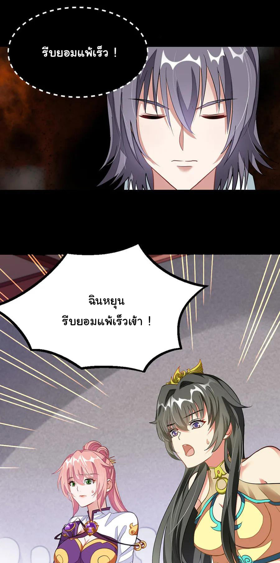 อ่าน Nine Sun God King