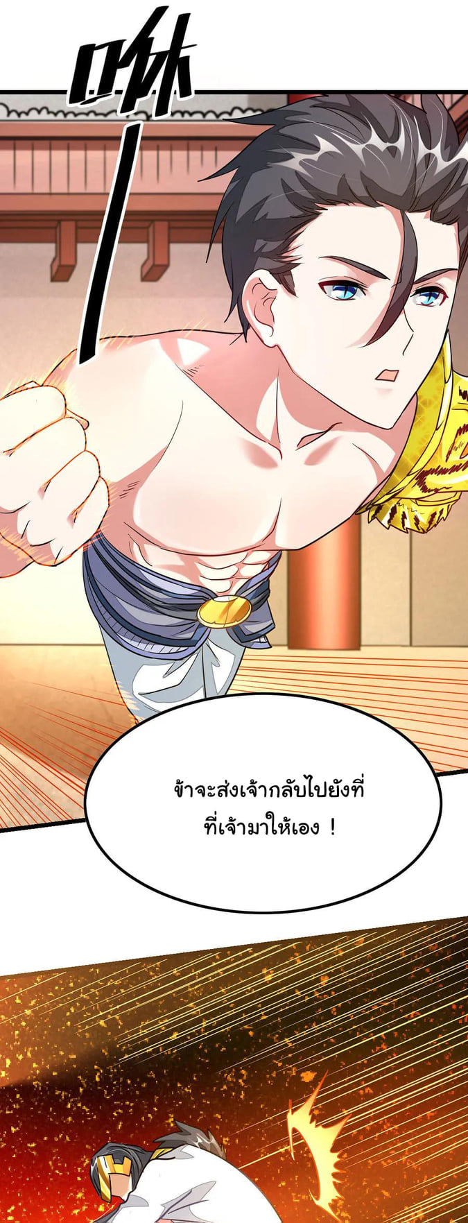 อ่าน Nine Sun God King