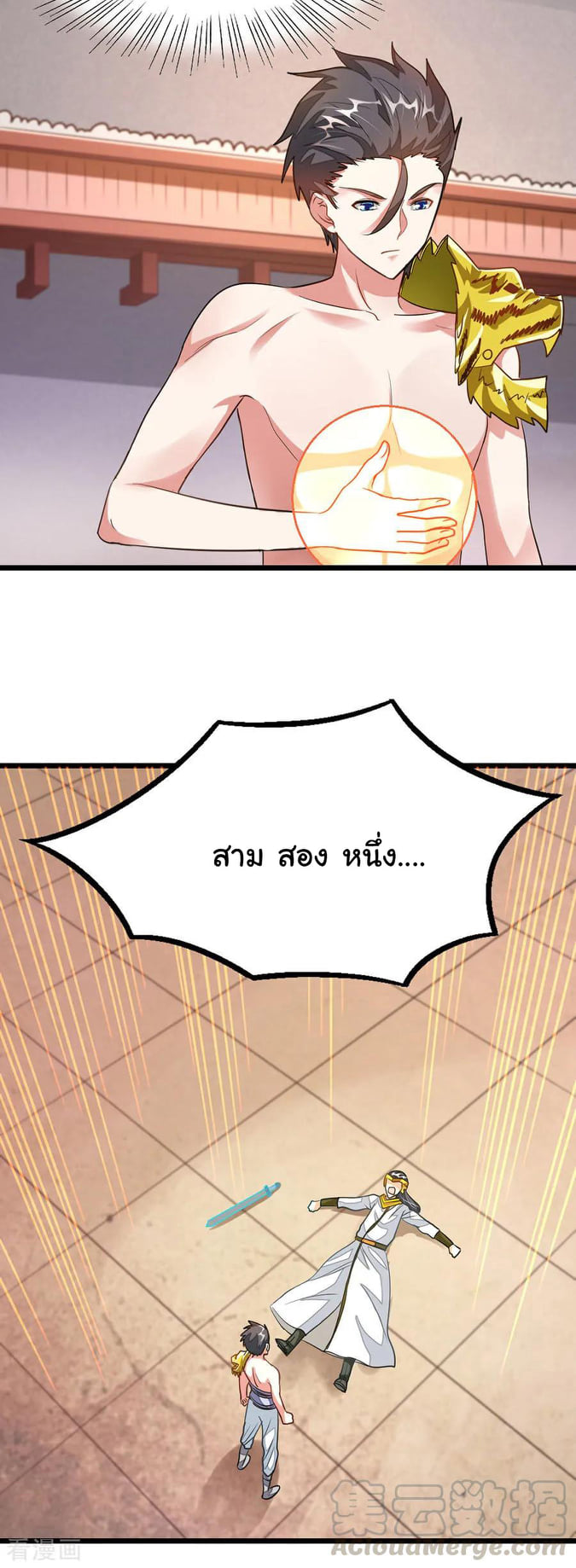 อ่าน Nine Sun God King