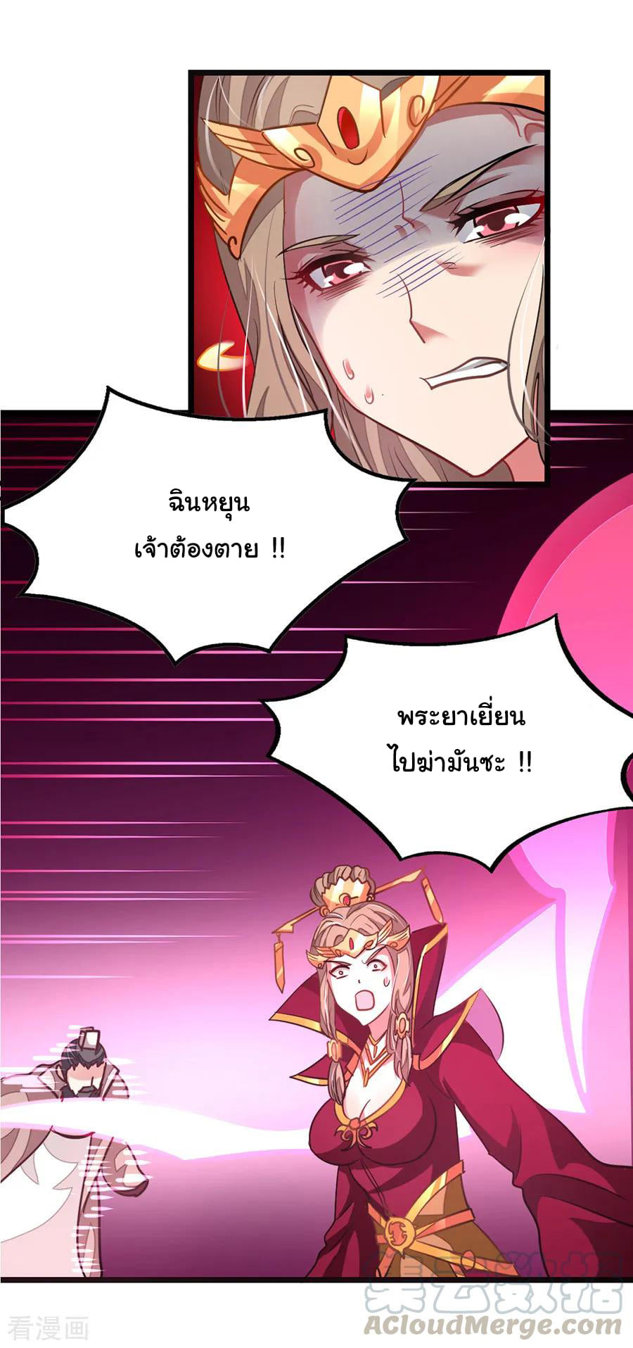 อ่าน Nine Sun God King