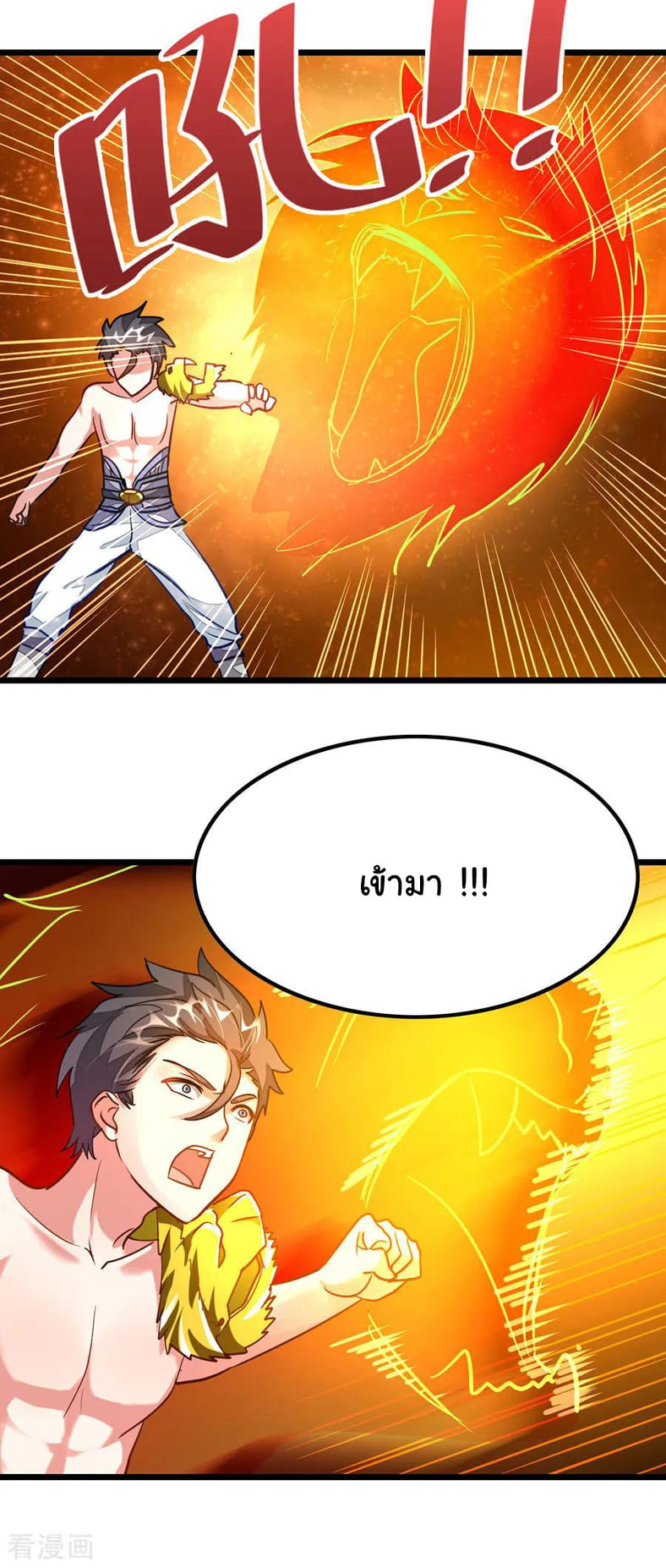 อ่าน Nine Sun God King