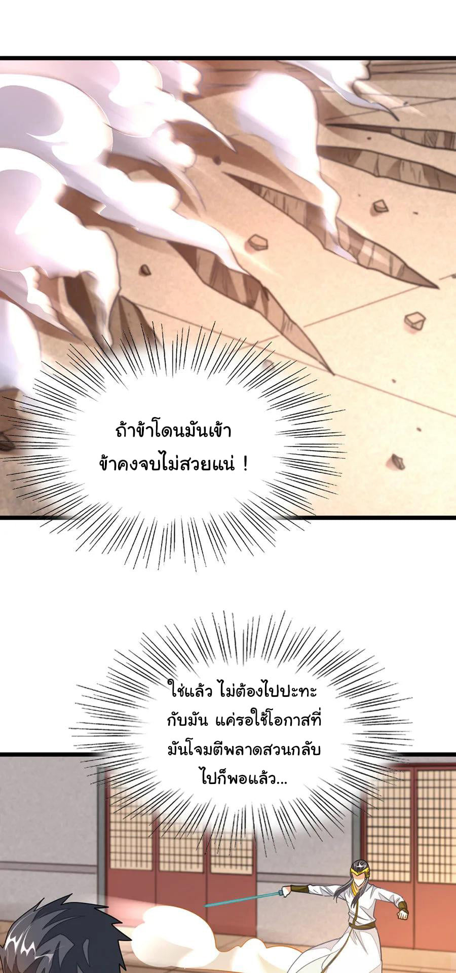 อ่าน Nine Sun God King