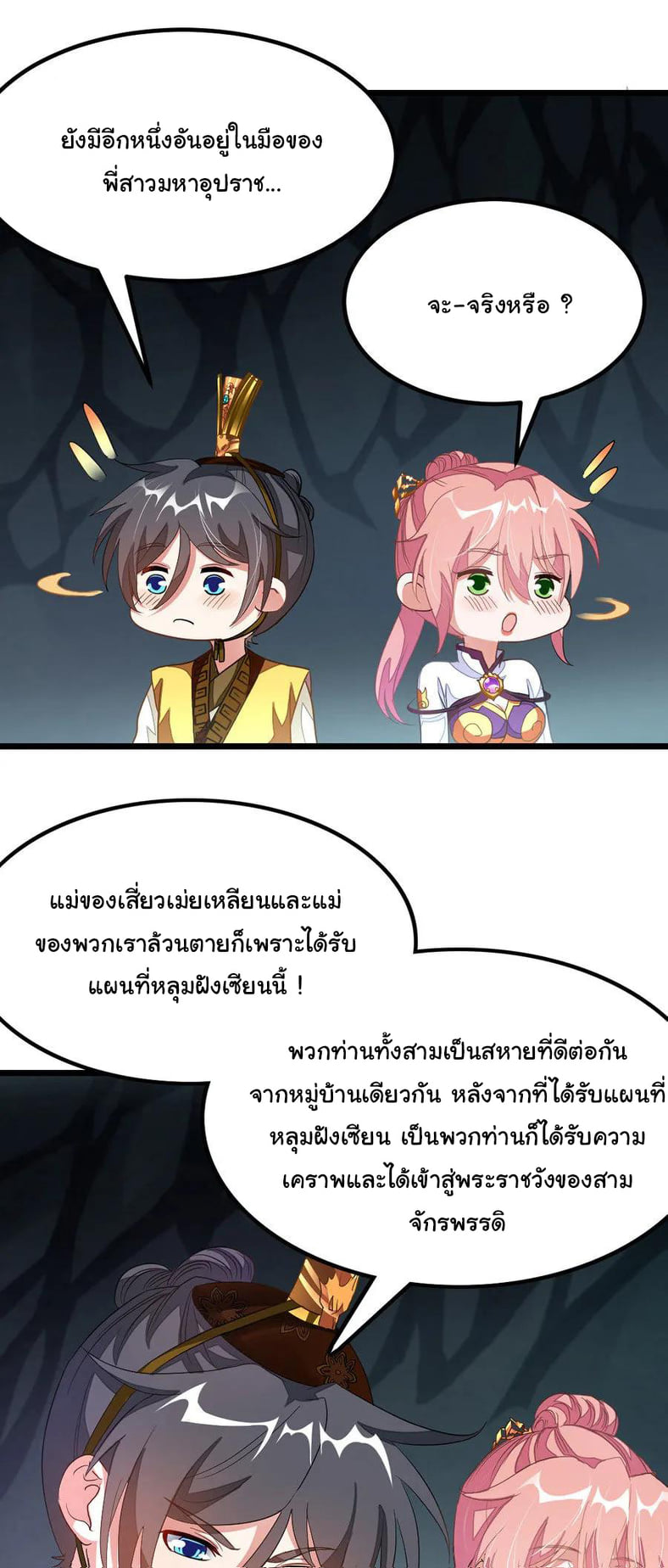 อ่าน Nine Sun God King