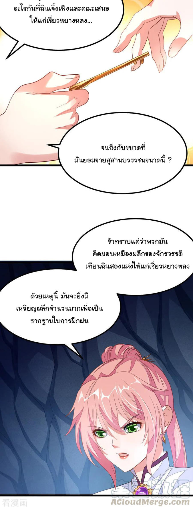 อ่าน Nine Sun God King