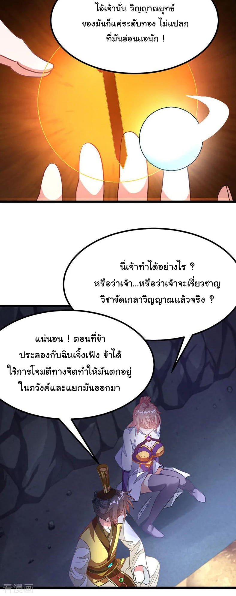 อ่าน Nine Sun God King