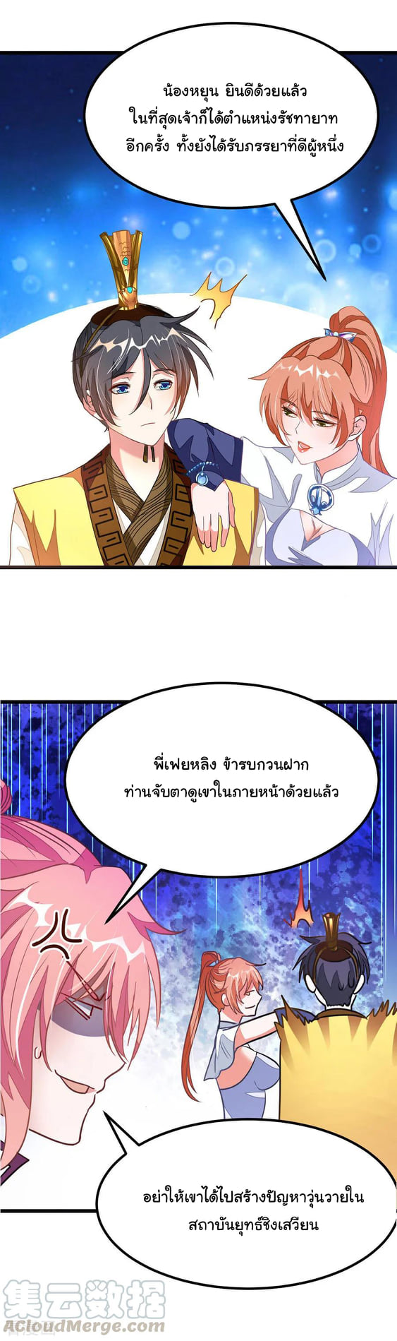 อ่าน Nine Sun God King