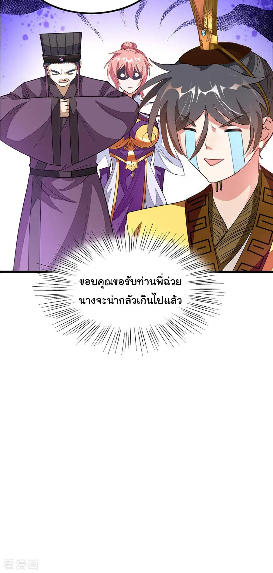 อ่าน Nine Sun God King