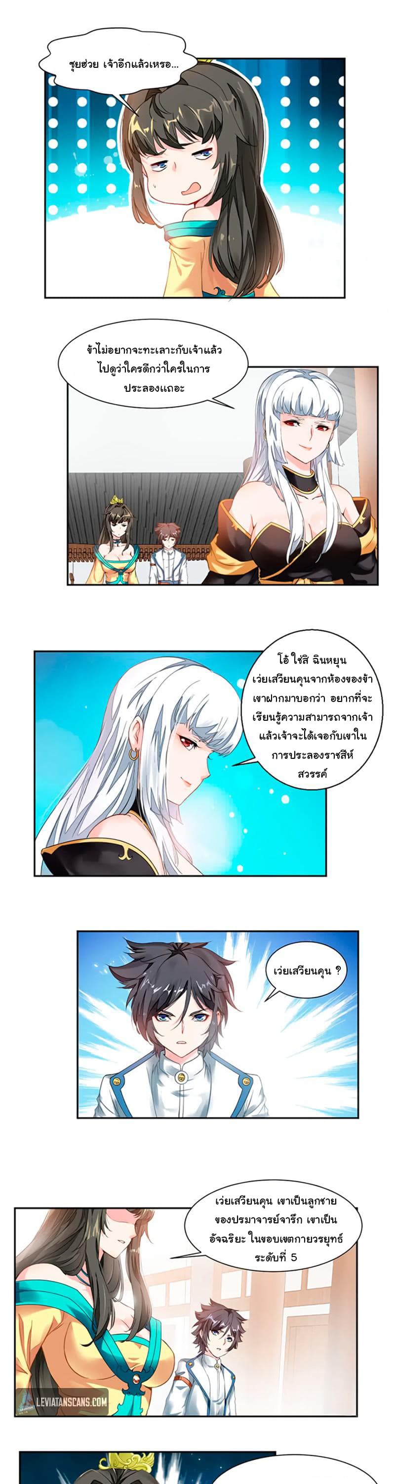 อ่าน Nine Sun God King