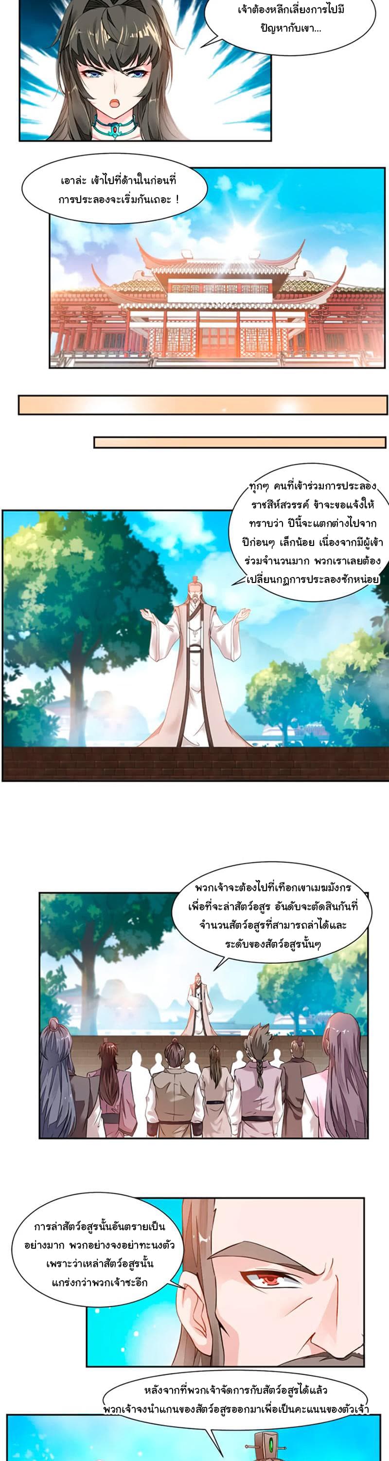 อ่าน Nine Sun God King