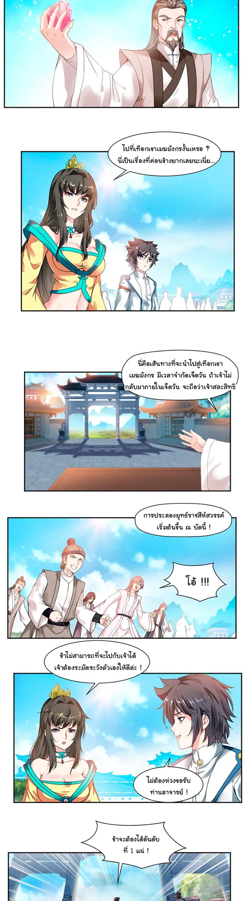 อ่าน Nine Sun God King