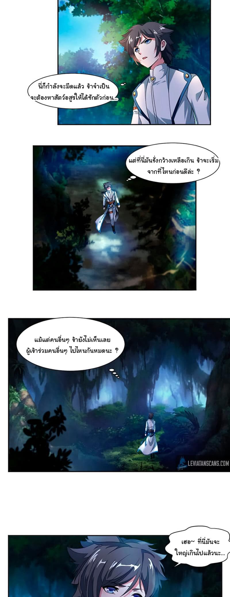 อ่าน Nine Sun God King