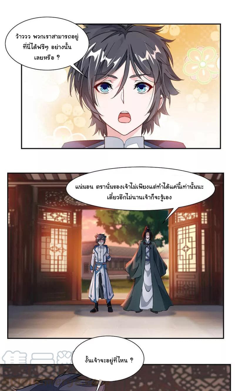 อ่าน Nine Sun God King