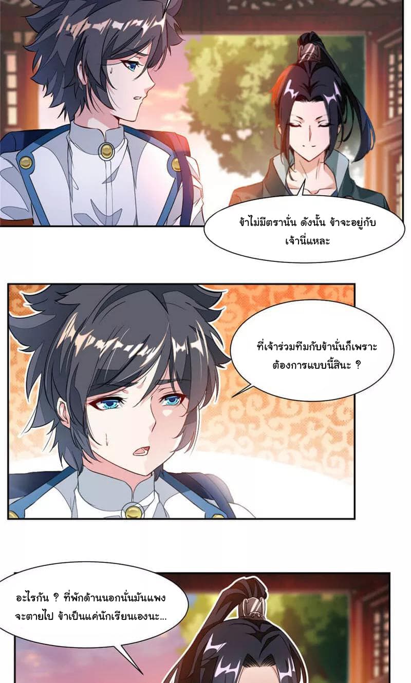 อ่าน Nine Sun God King