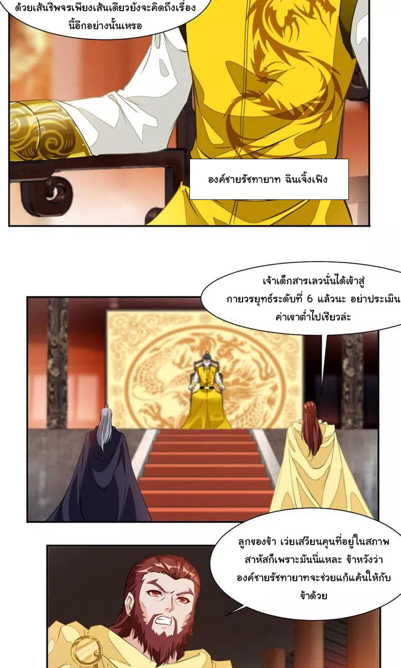 อ่าน Nine Sun God King