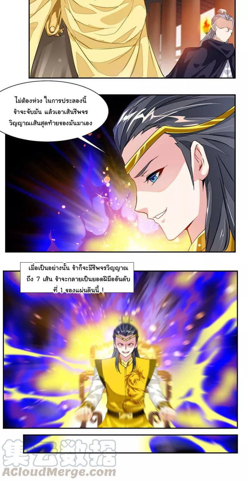 อ่าน Nine Sun God King