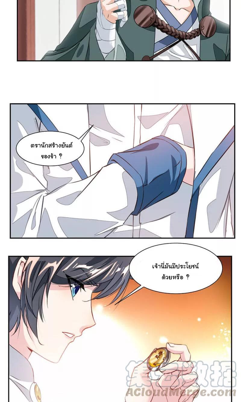 อ่าน Nine Sun God King