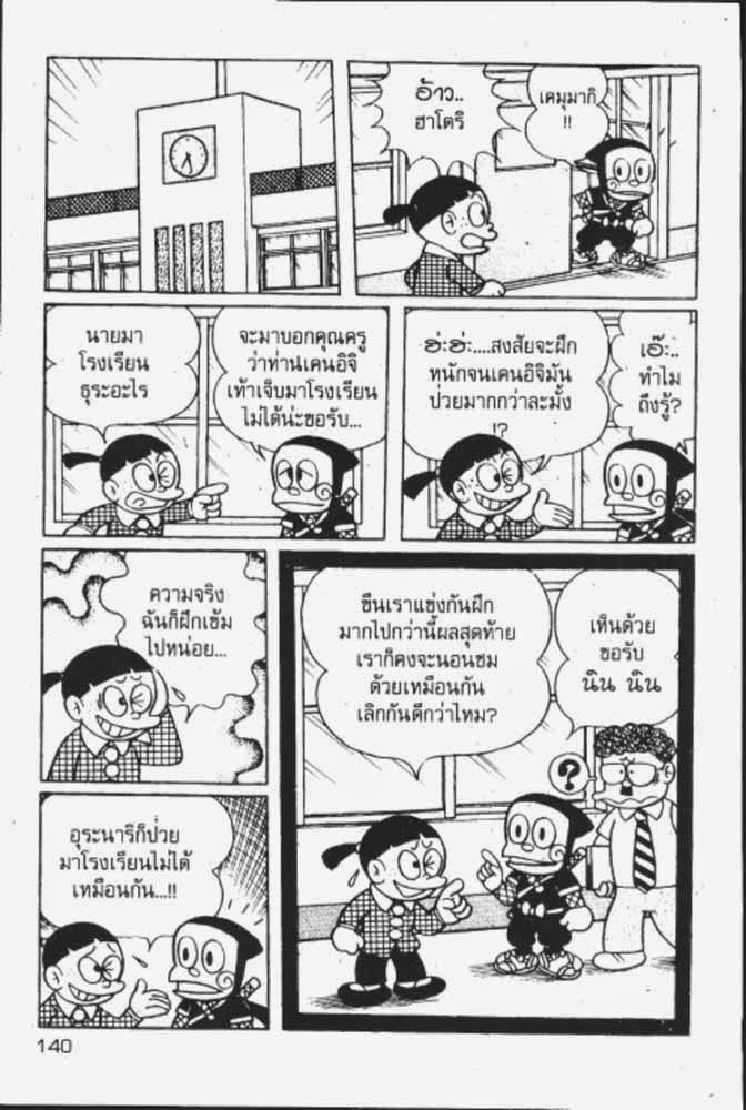 อ่าน นินจาฮาโตริ