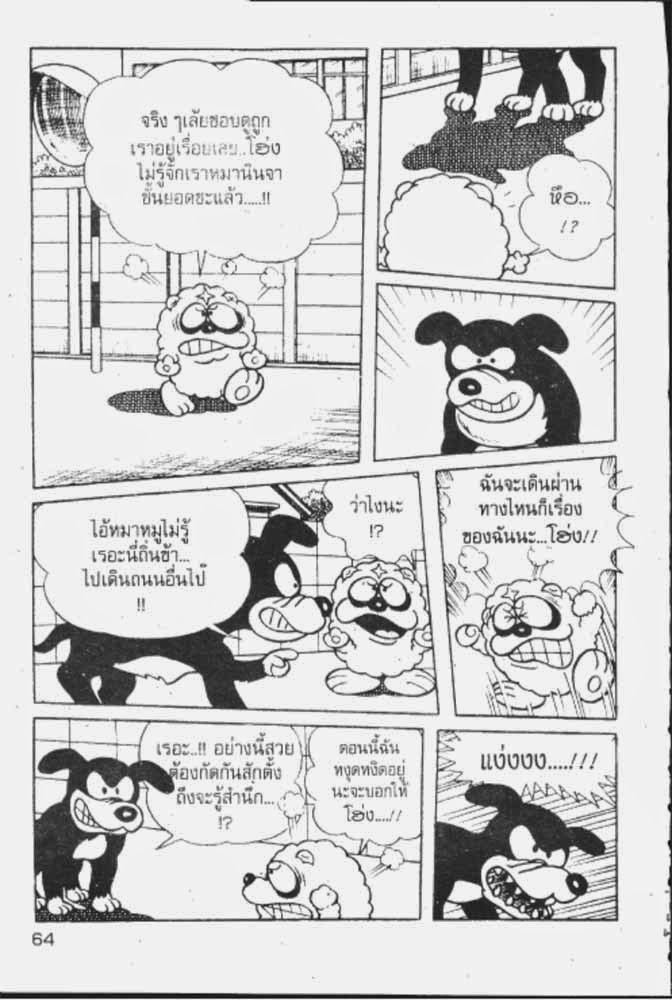 อ่าน นินจาฮาโตริ