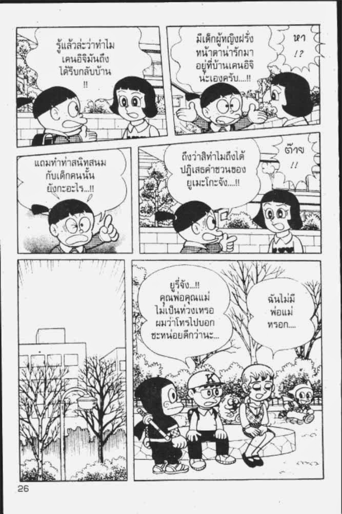 อ่าน นินจาฮาโตริ