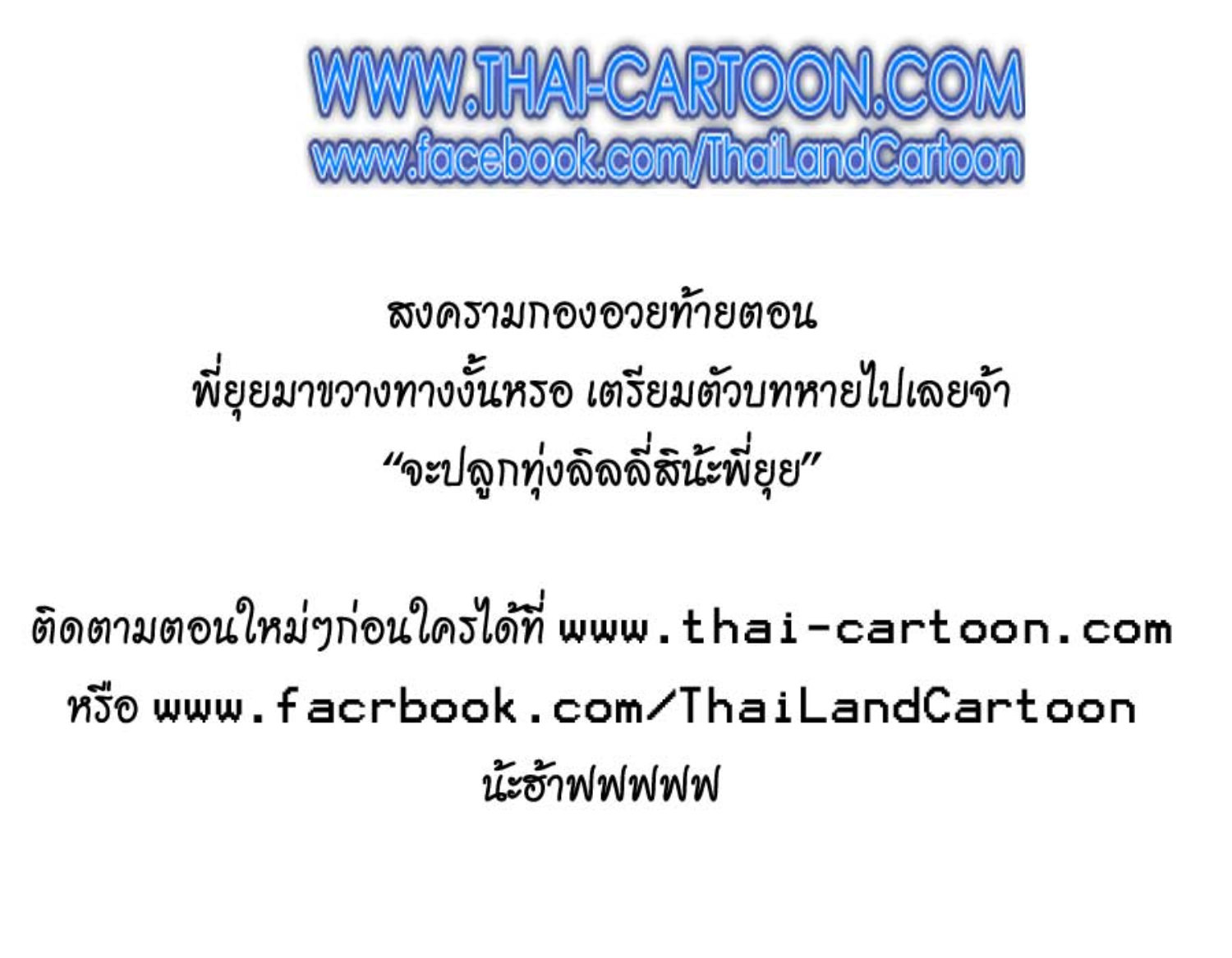 รักลวงป่วนใจ