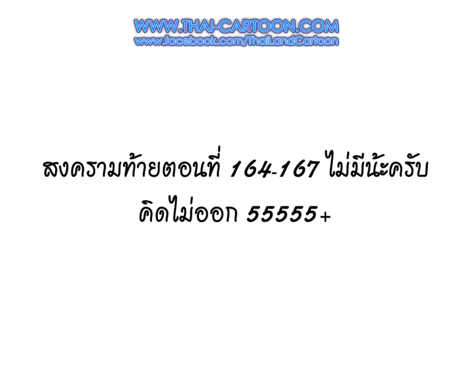 รักลวงป่วนใจ