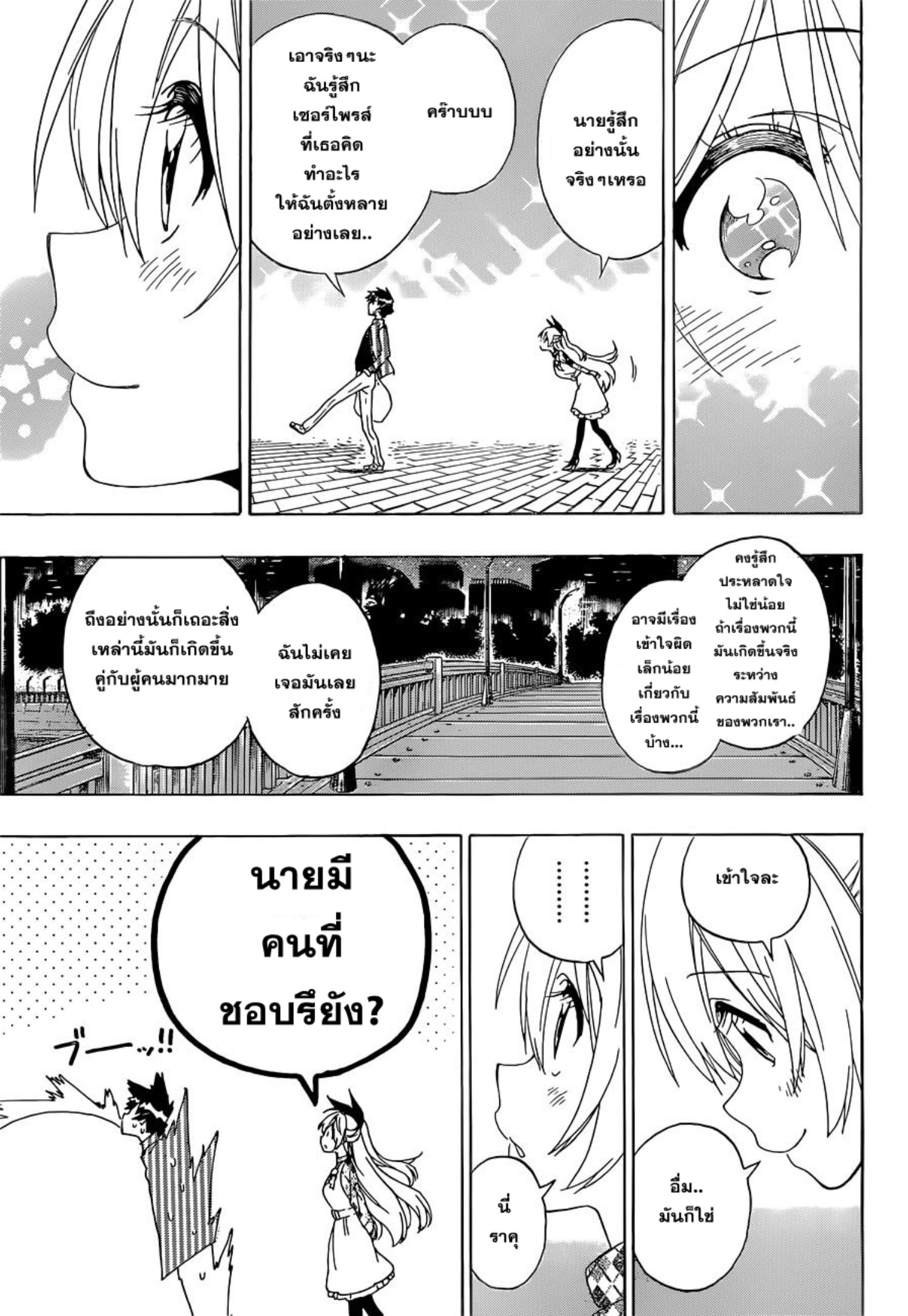 รักลวงป่วนใจ