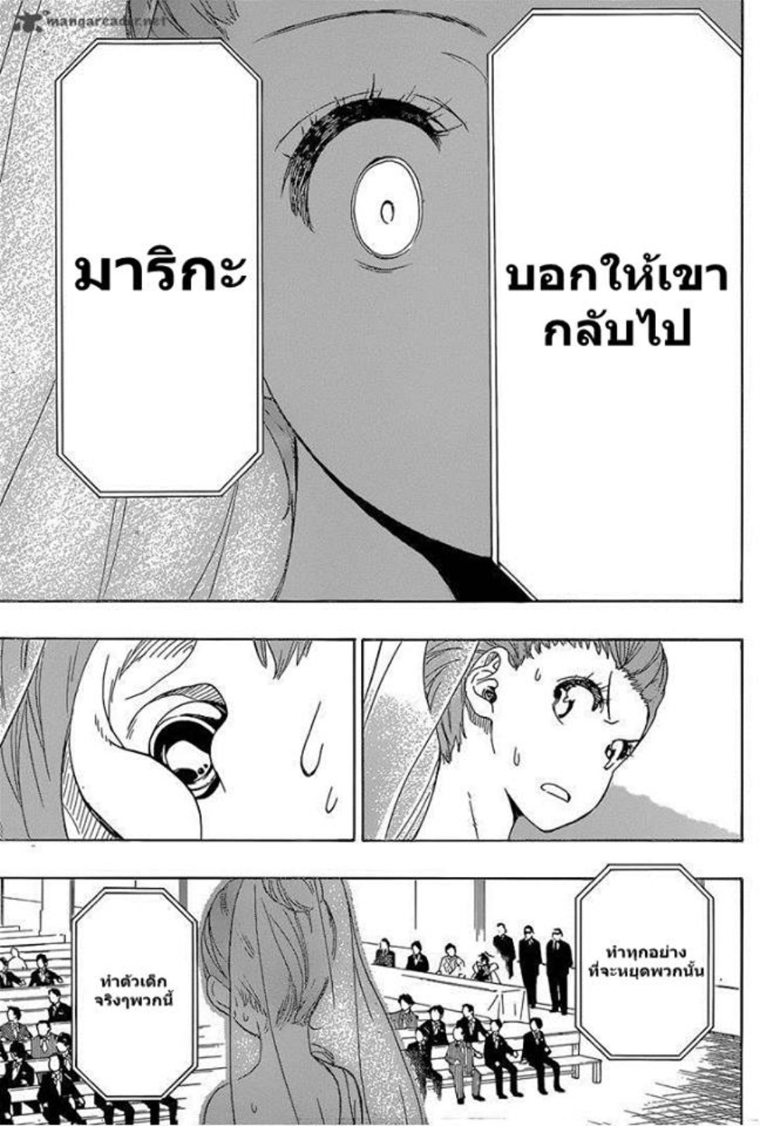 รักลวงป่วนใจ