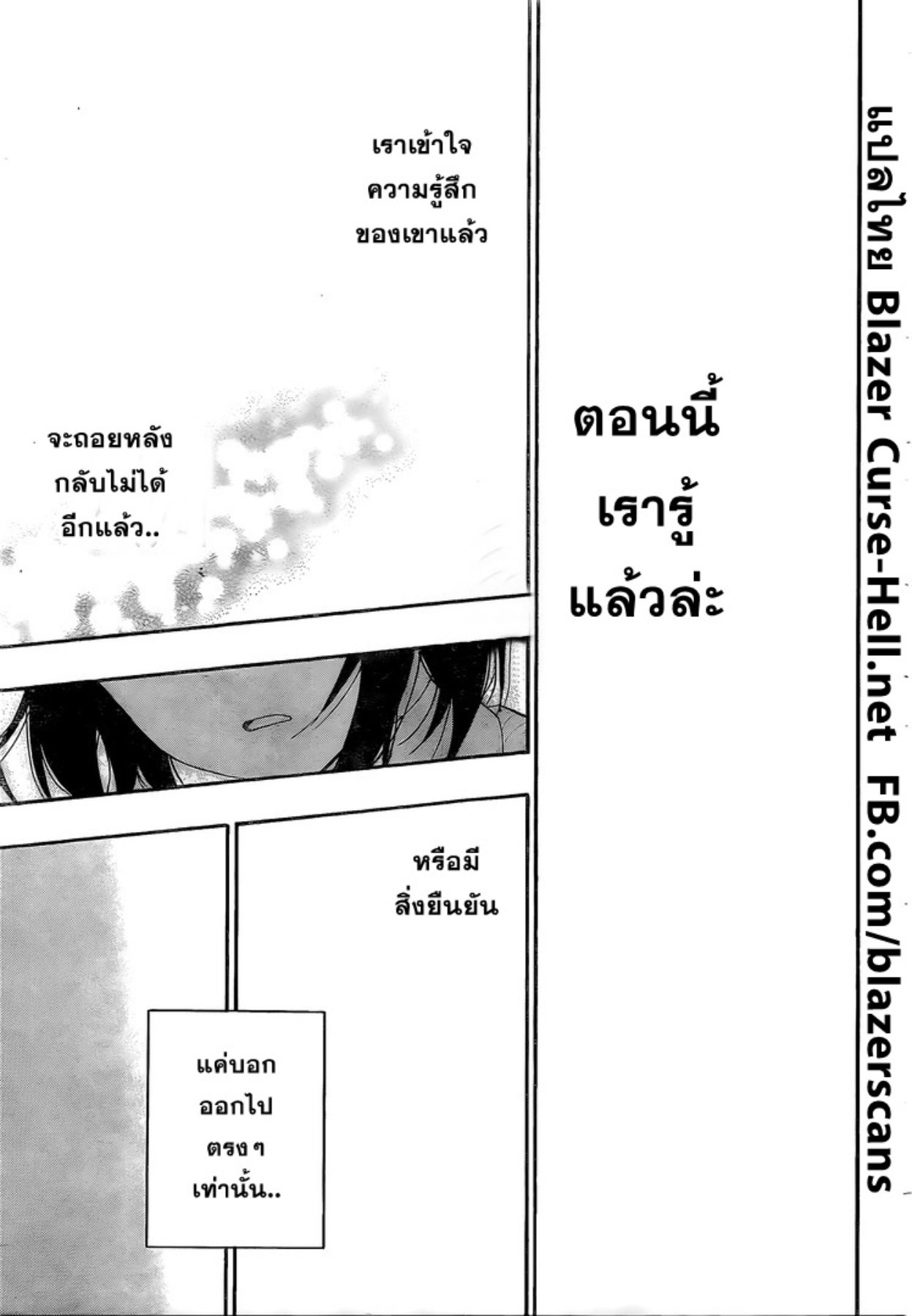 รักลวงป่วนใจ