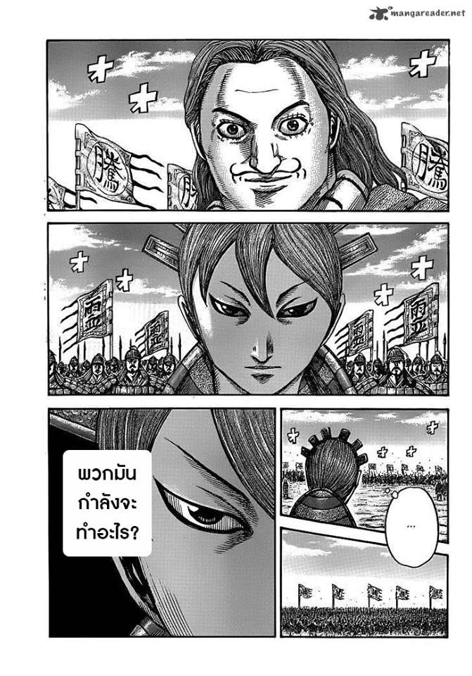 อ่านKingdom