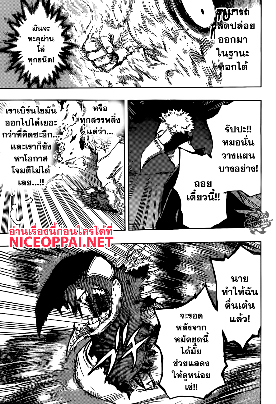 อ่าน Boku no Hero Academia