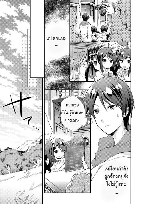 อ่าน Nonbiri VRMMO-ki