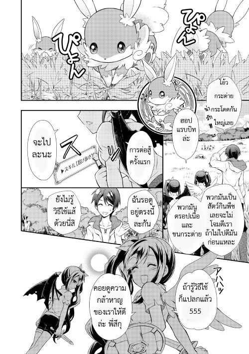 อ่าน Nonbiri VRMMO-ki