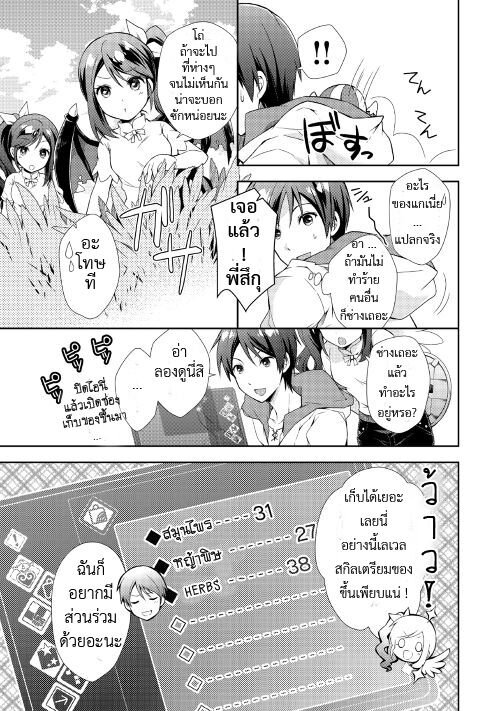 อ่าน Nonbiri VRMMO-ki