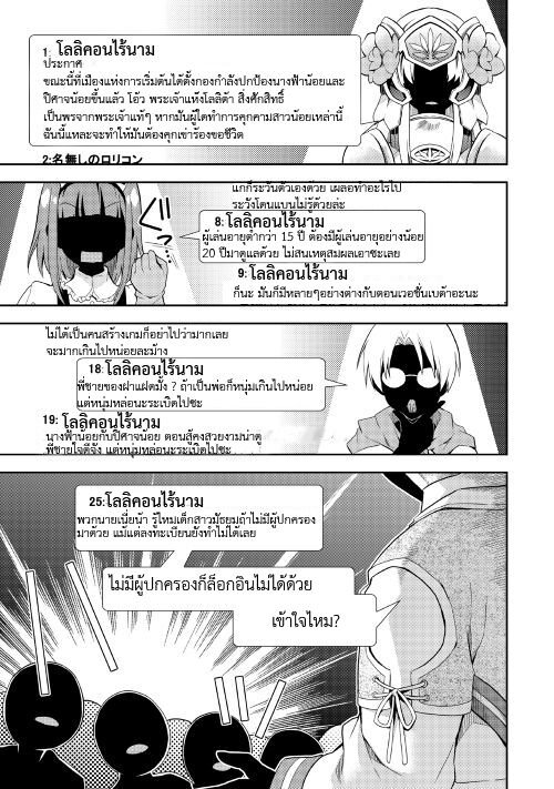 อ่าน Nonbiri VRMMO-ki