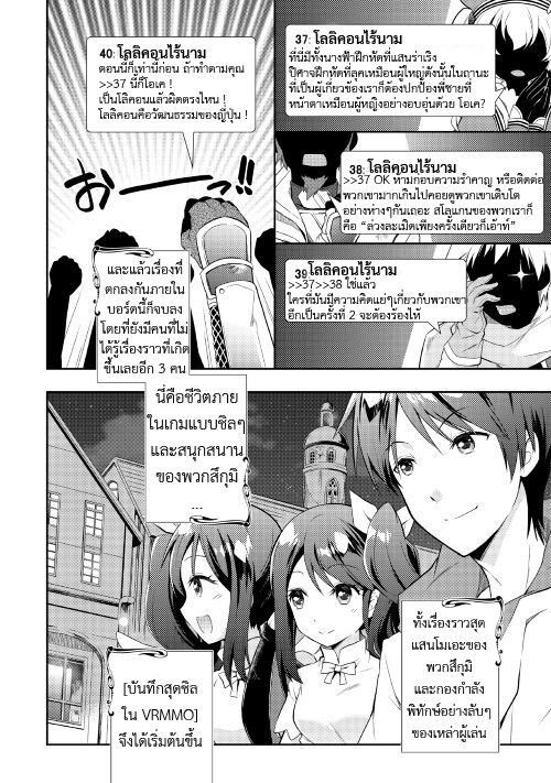 อ่าน Nonbiri VRMMO-ki