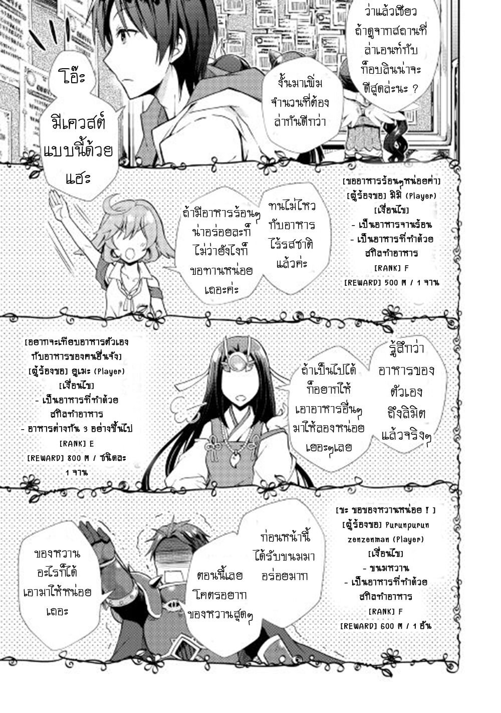 อ่าน Nonbiri VRMMO-ki