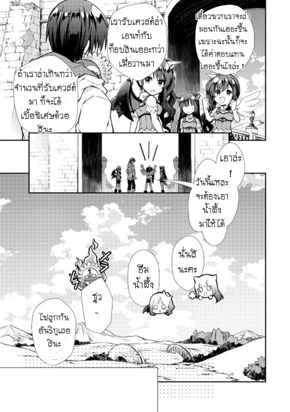 อ่าน Nonbiri VRMMO-ki