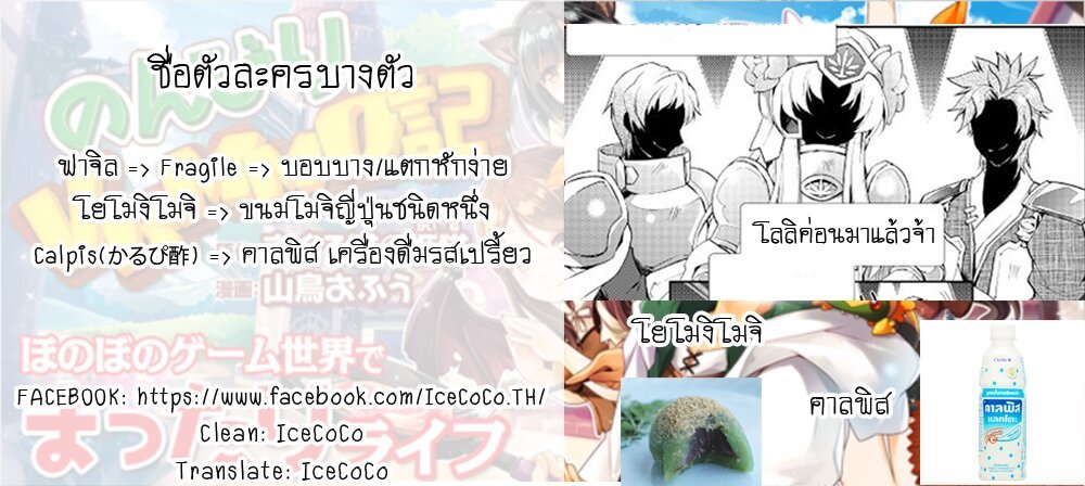 อ่าน Nonbiri VRMMO-ki